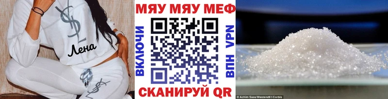 Купить где  Красный Холм  МЯУ-МЯУ кристаллы 