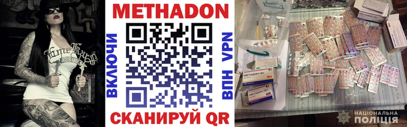 Метадон methadone Купить Красный Холм