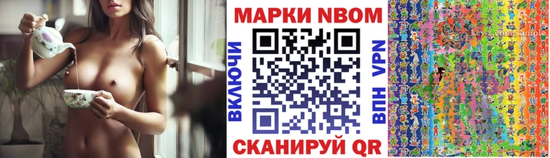 Марки N-bome 1500мкг  Купить где  Красный Холм 